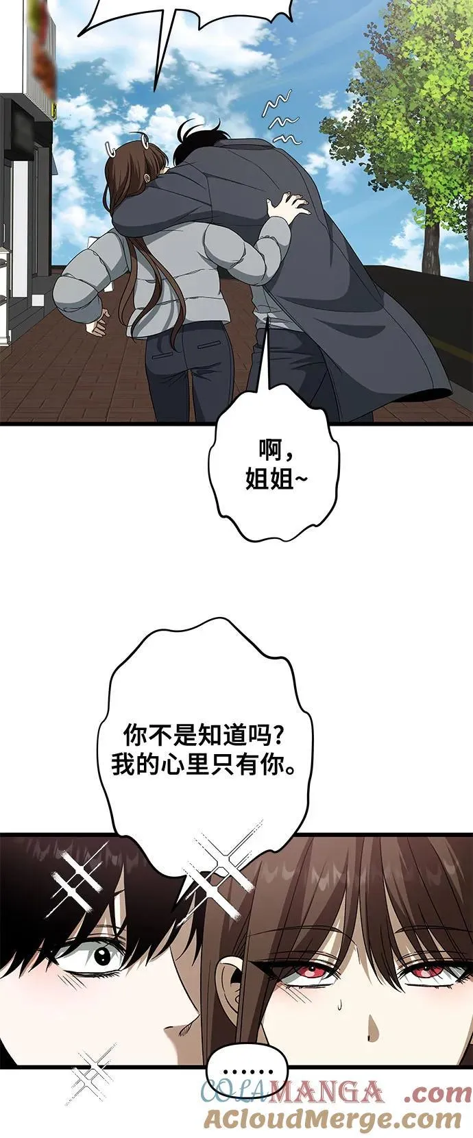 外传 第4话15