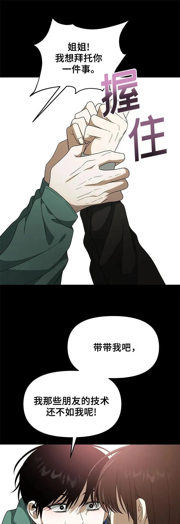外传 第4话46