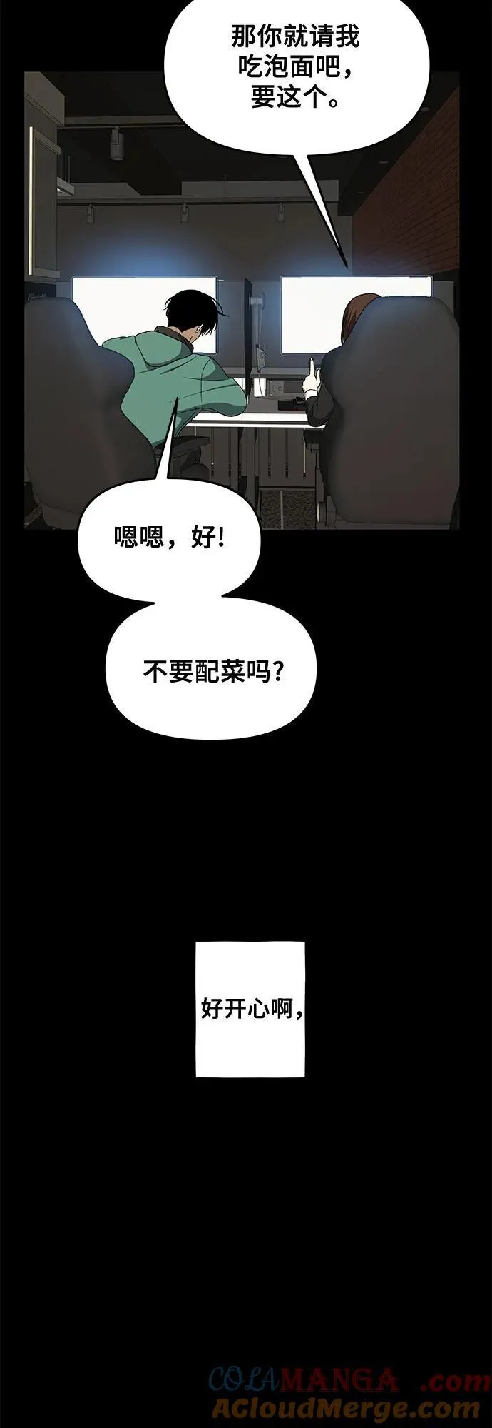 外传 第4话48