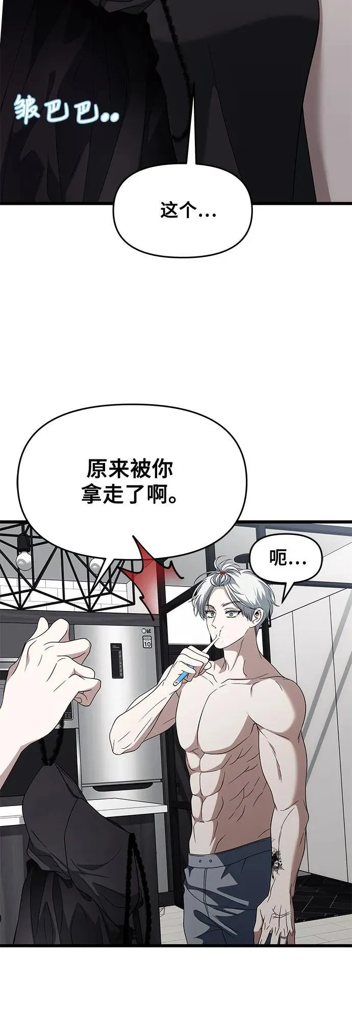 外传 第8话56