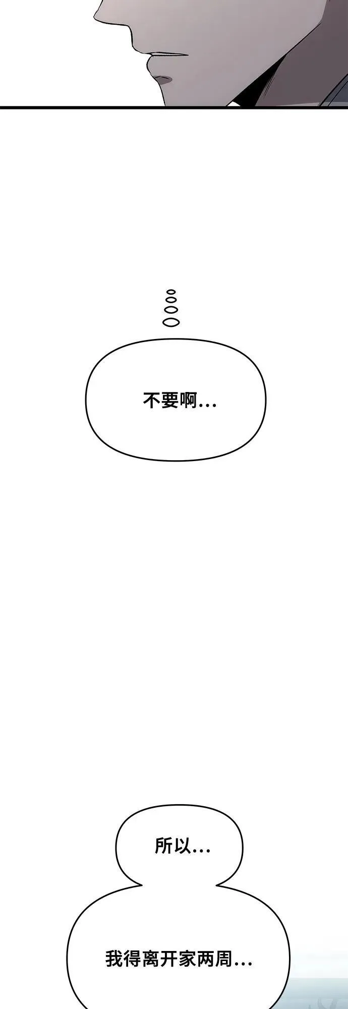 外传 第7话4
