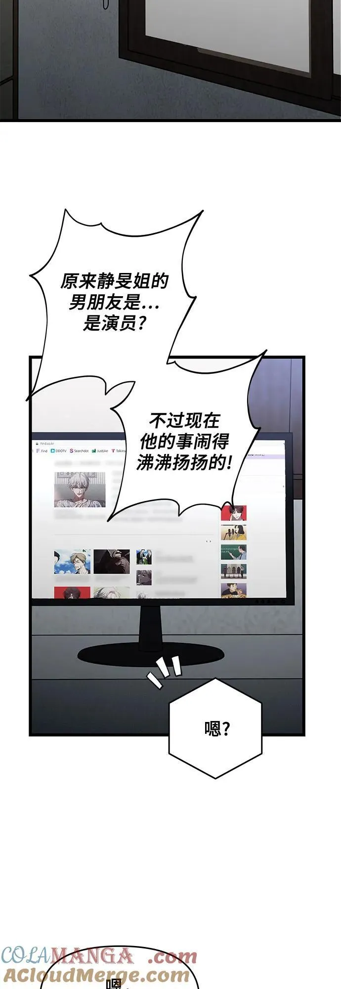 外传 第6话30