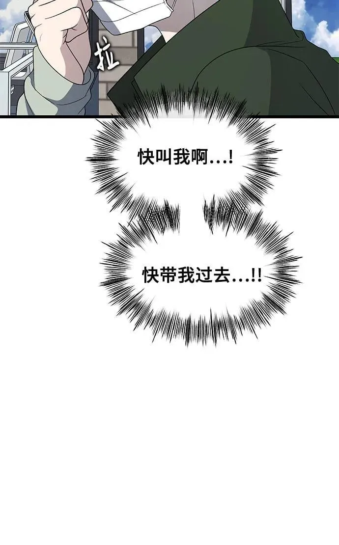 外传 第9话50