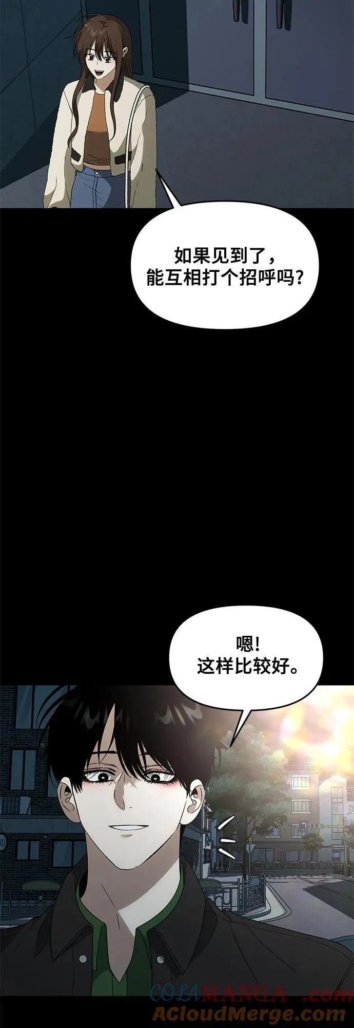 外传 第5话54
