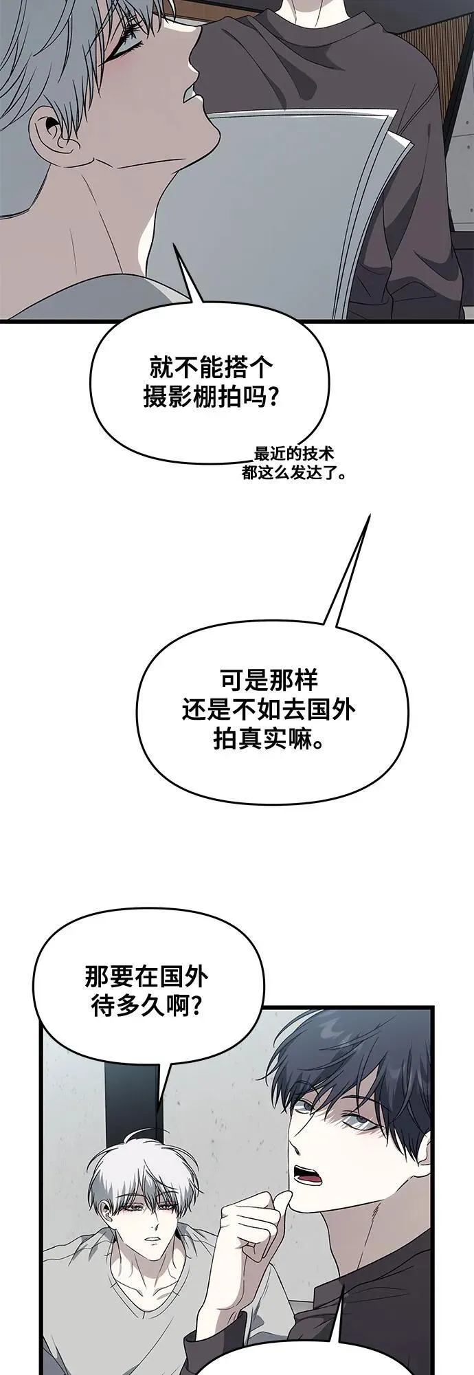 外传 第7话2