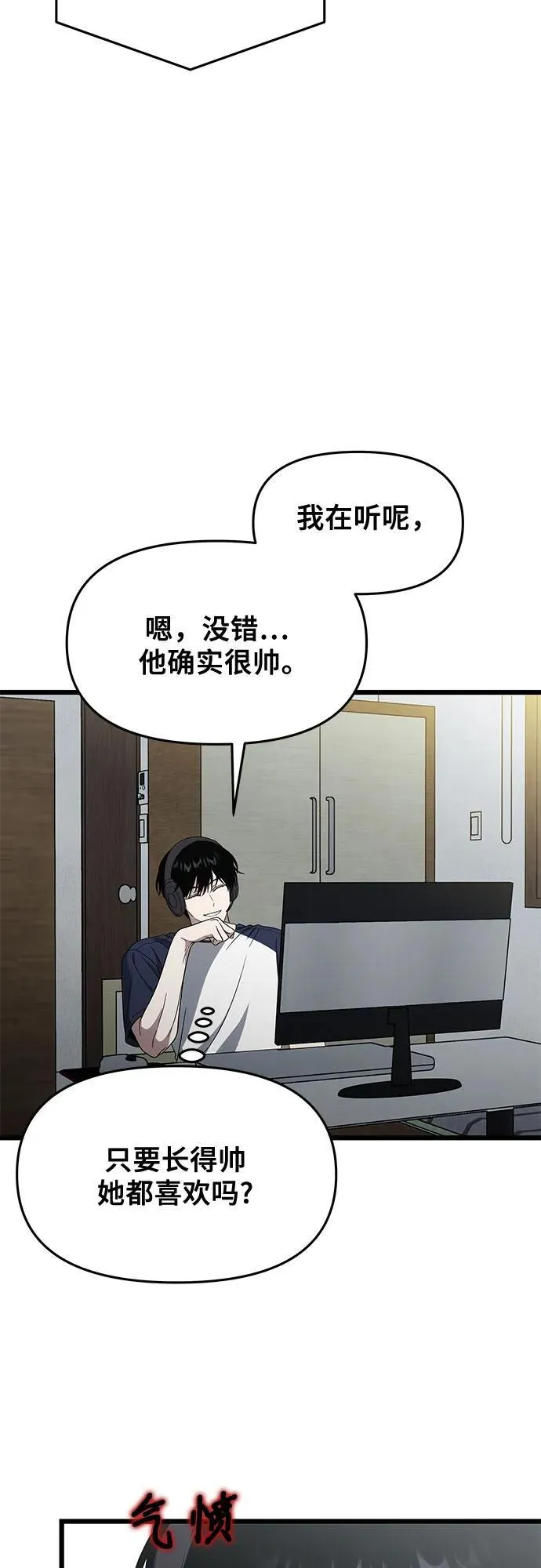 外传 第6话35