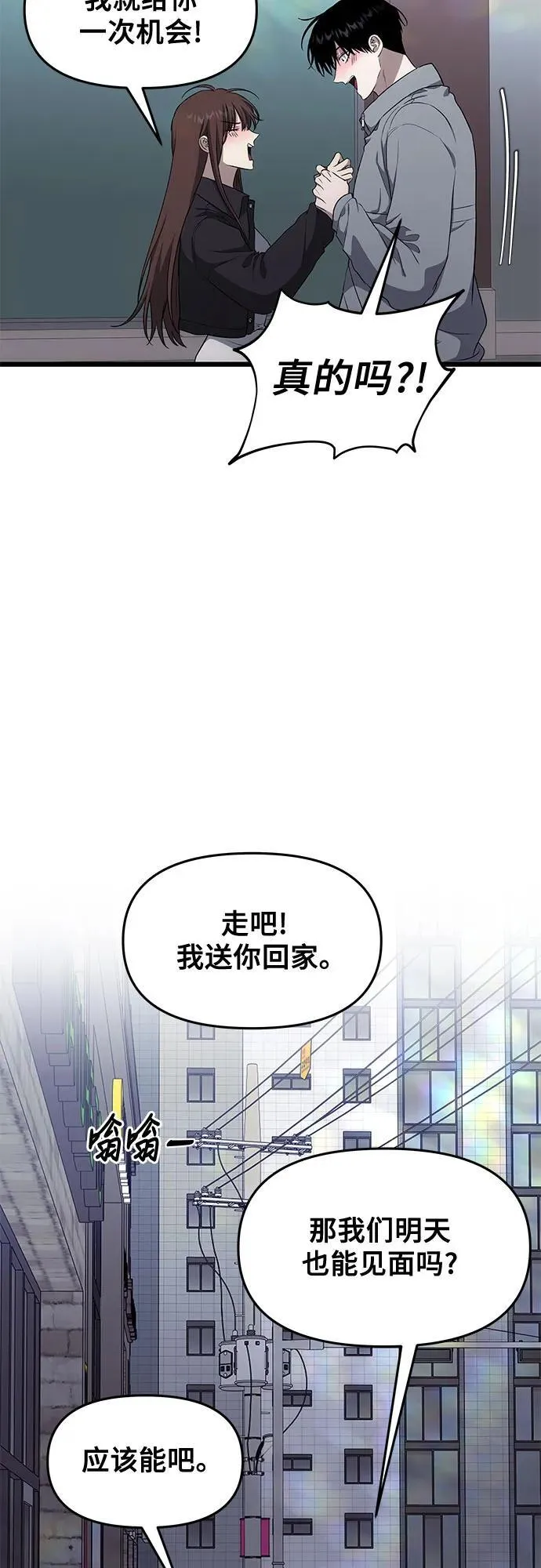 外传 第6话91