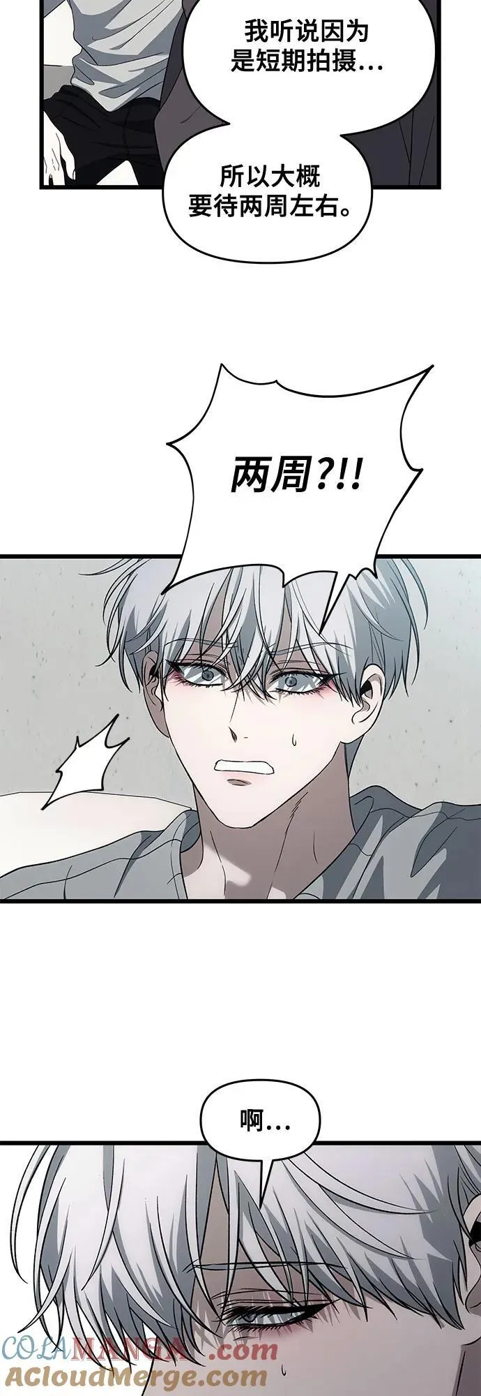 外传 第7话3