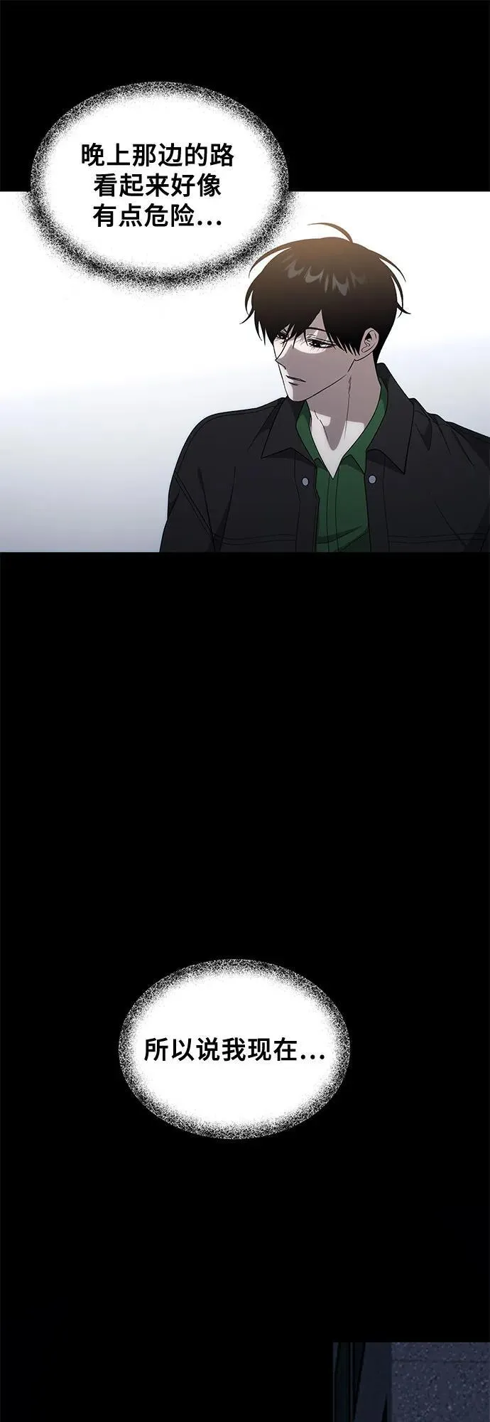 外传 第5话31