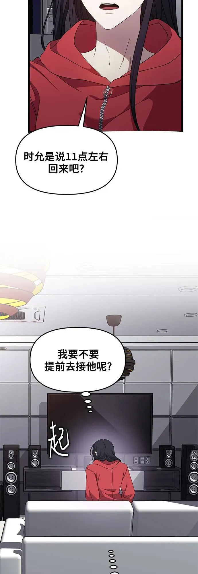 外传 第9话22