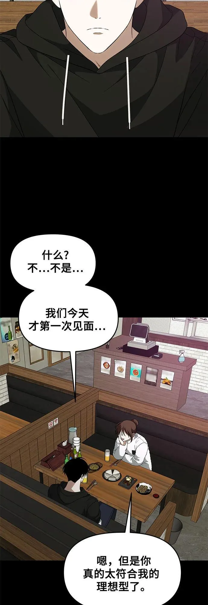 外传 第4话19