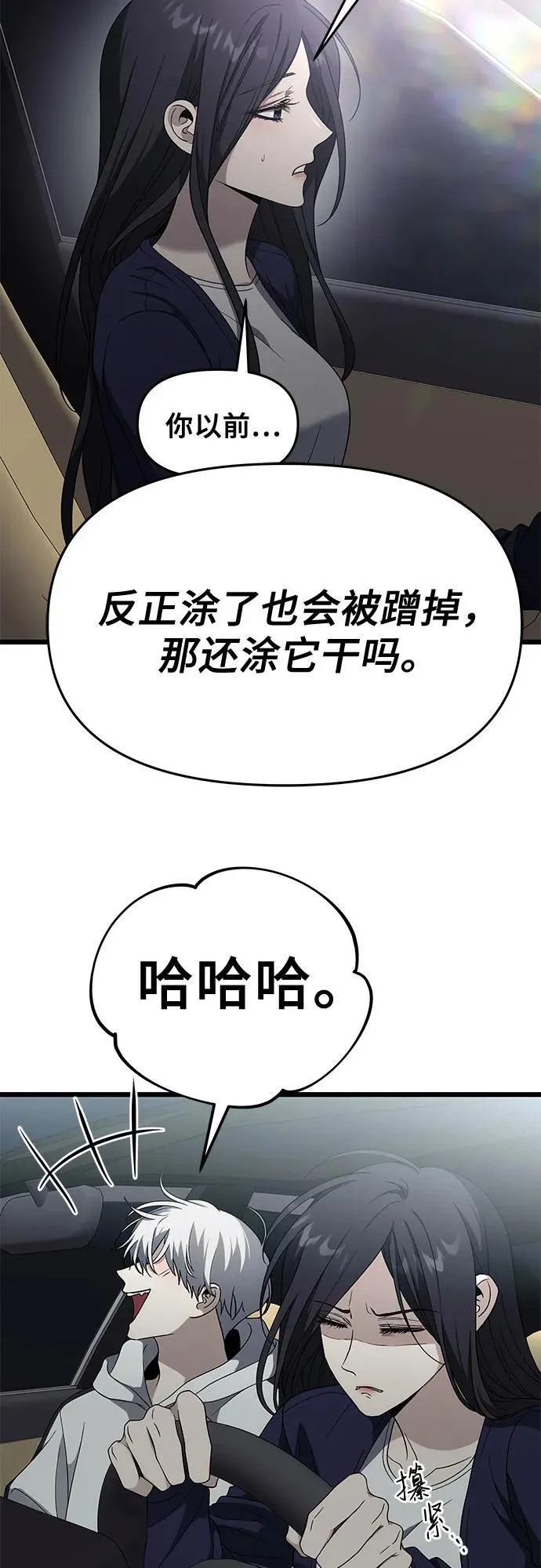 外传 第9话29