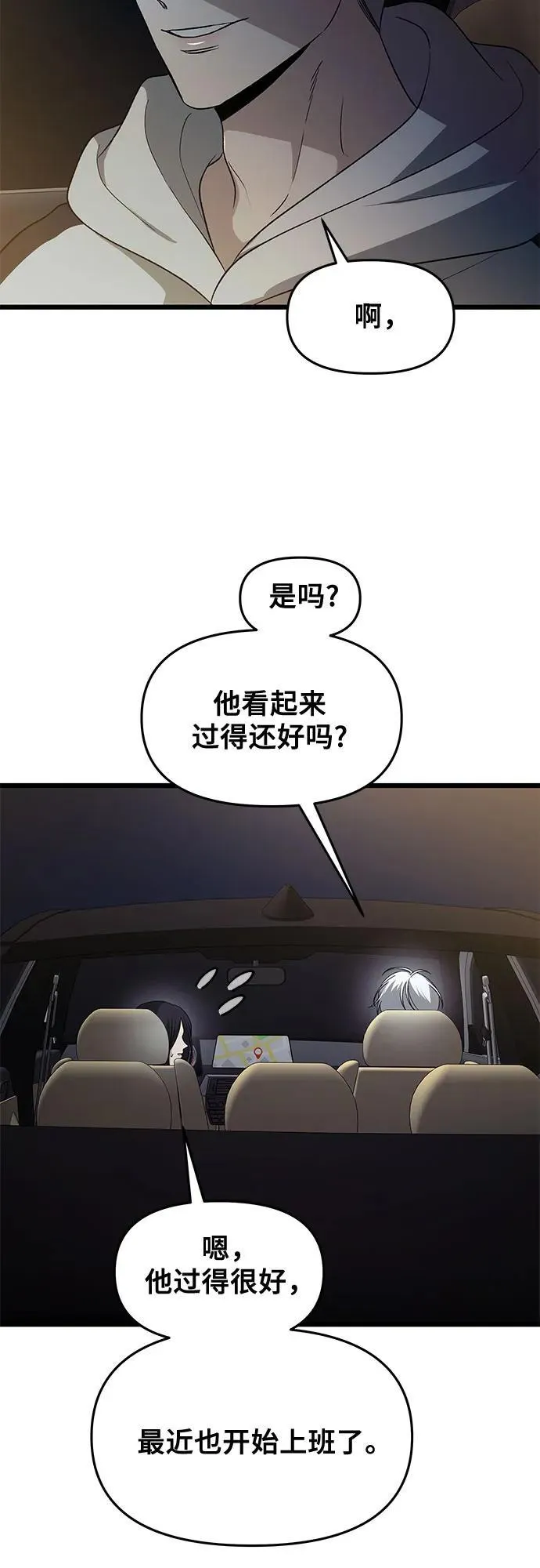 外传 第9话32