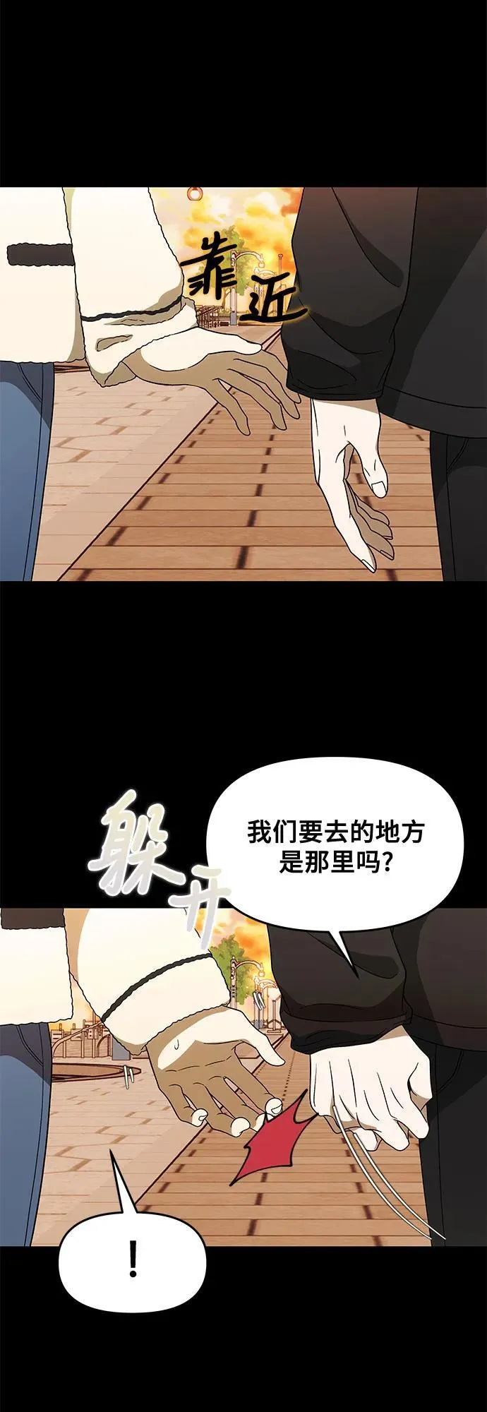 外传 第5话22