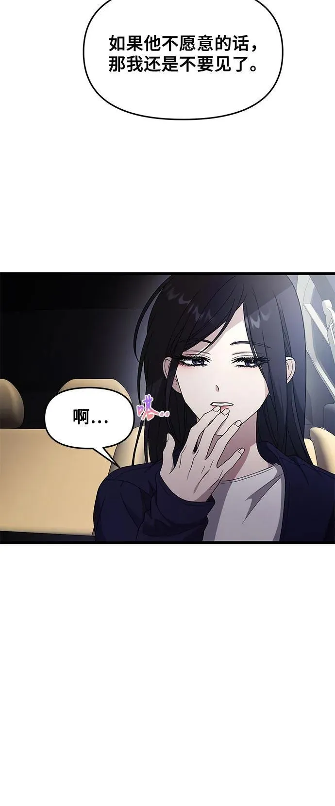 外传 第9话25