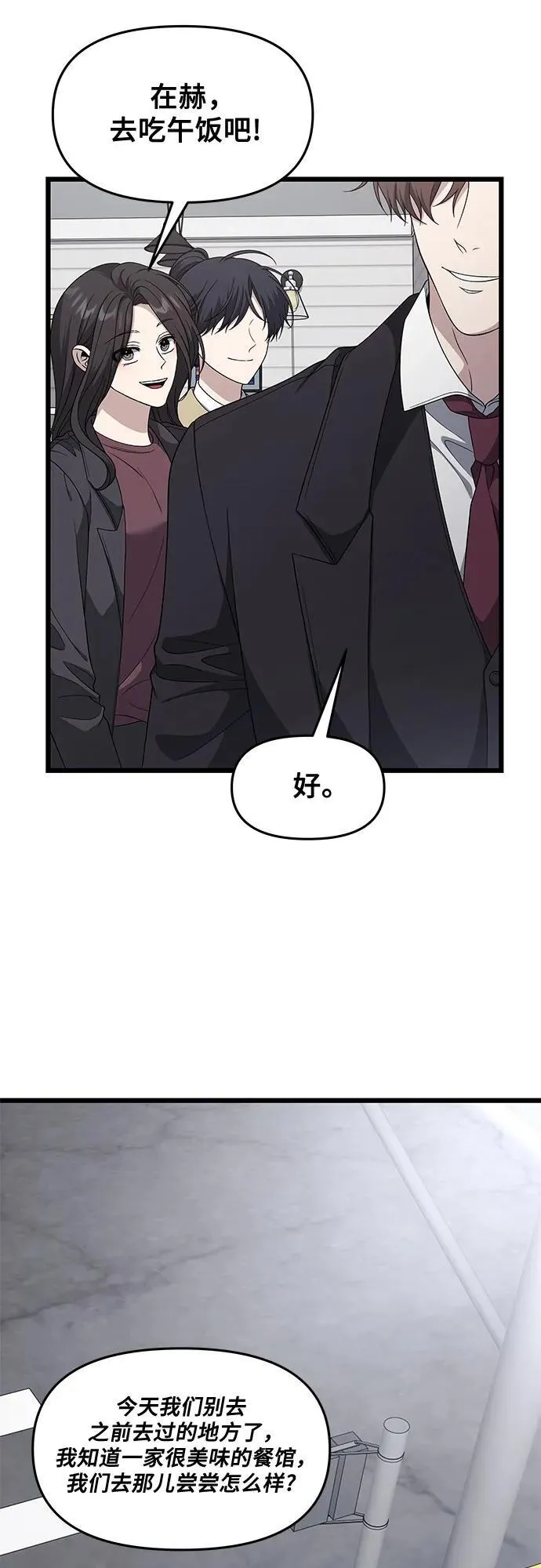 外传 第9话4