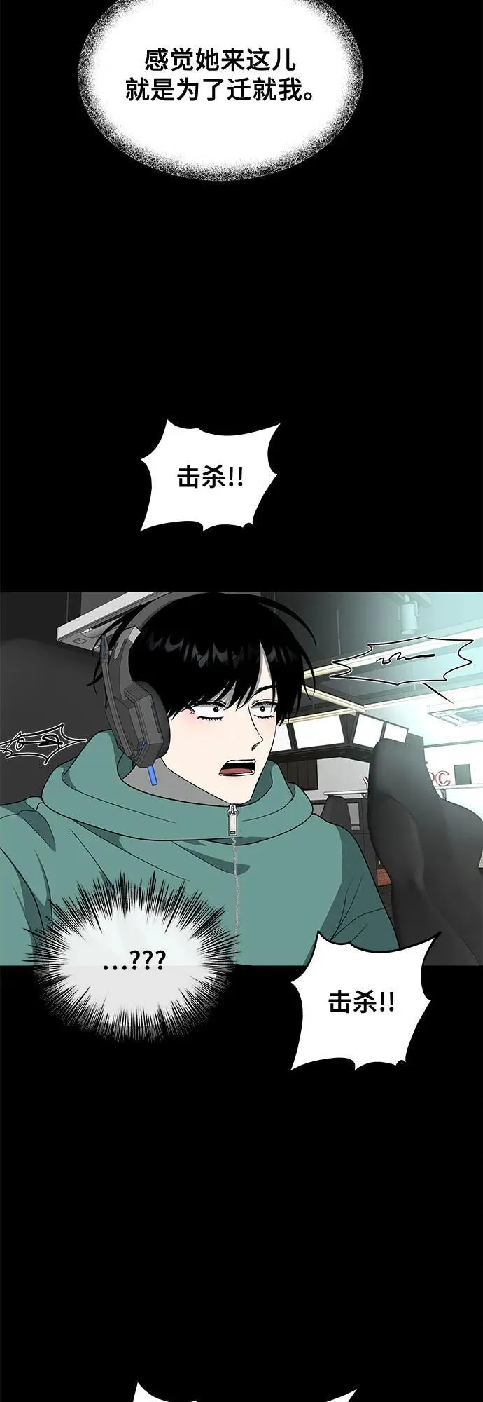 外传 第4话44