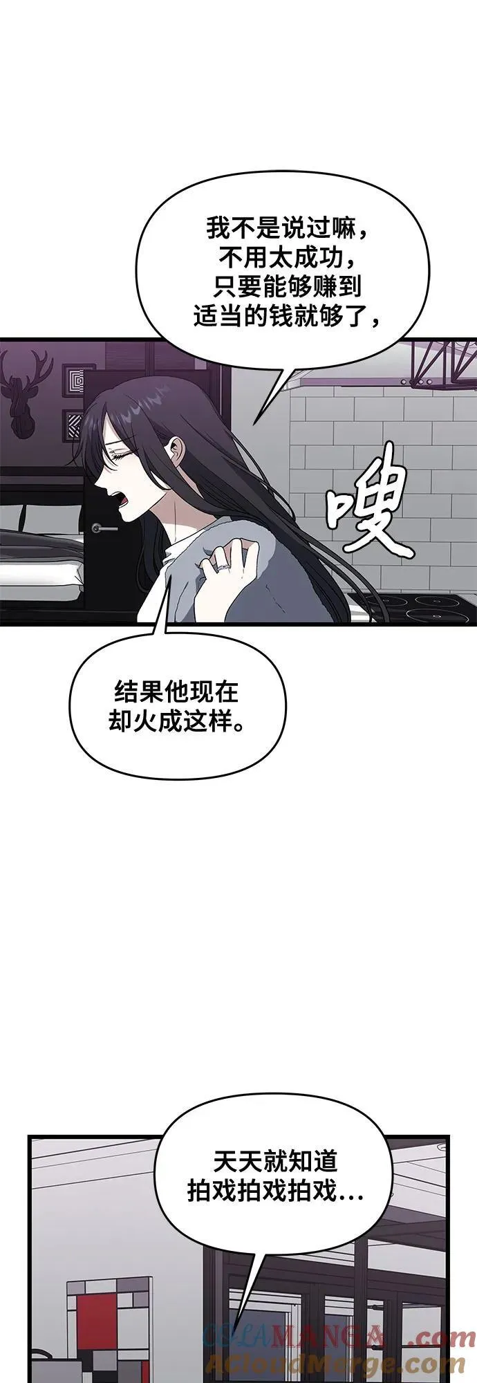 外传 第8话18