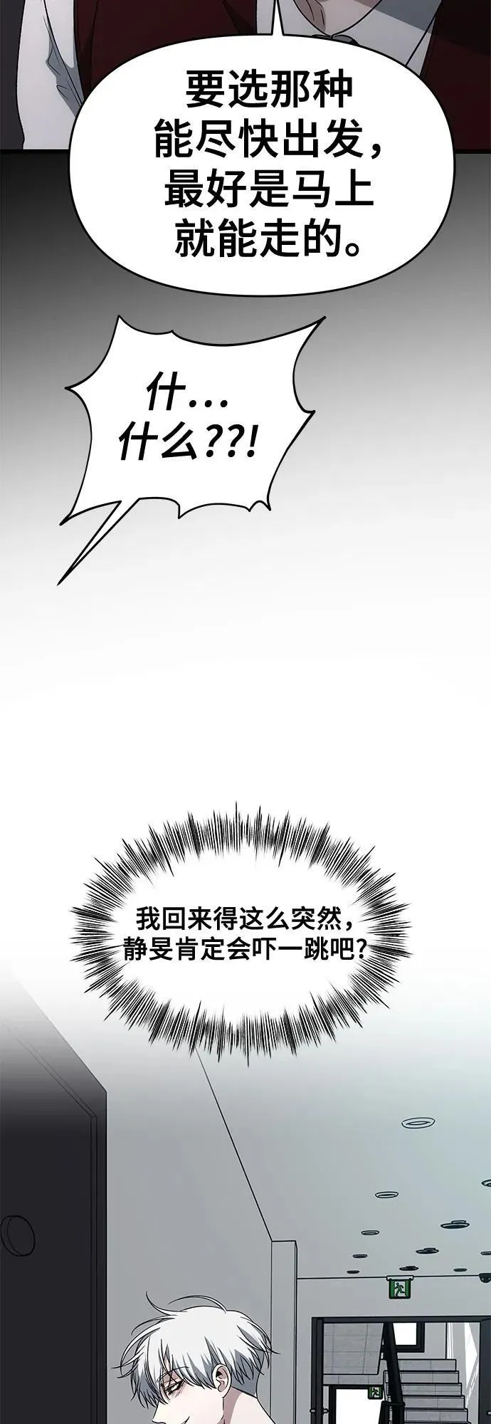 外传 第8话34