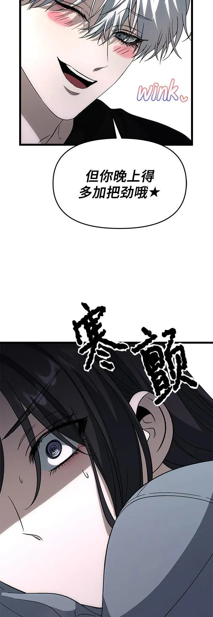 外传 第7话43