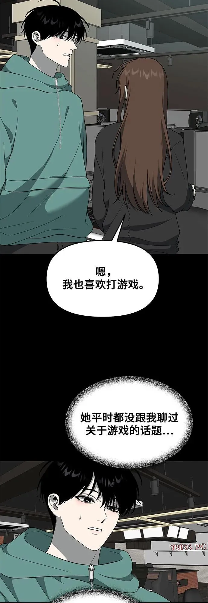 外传 第4话43