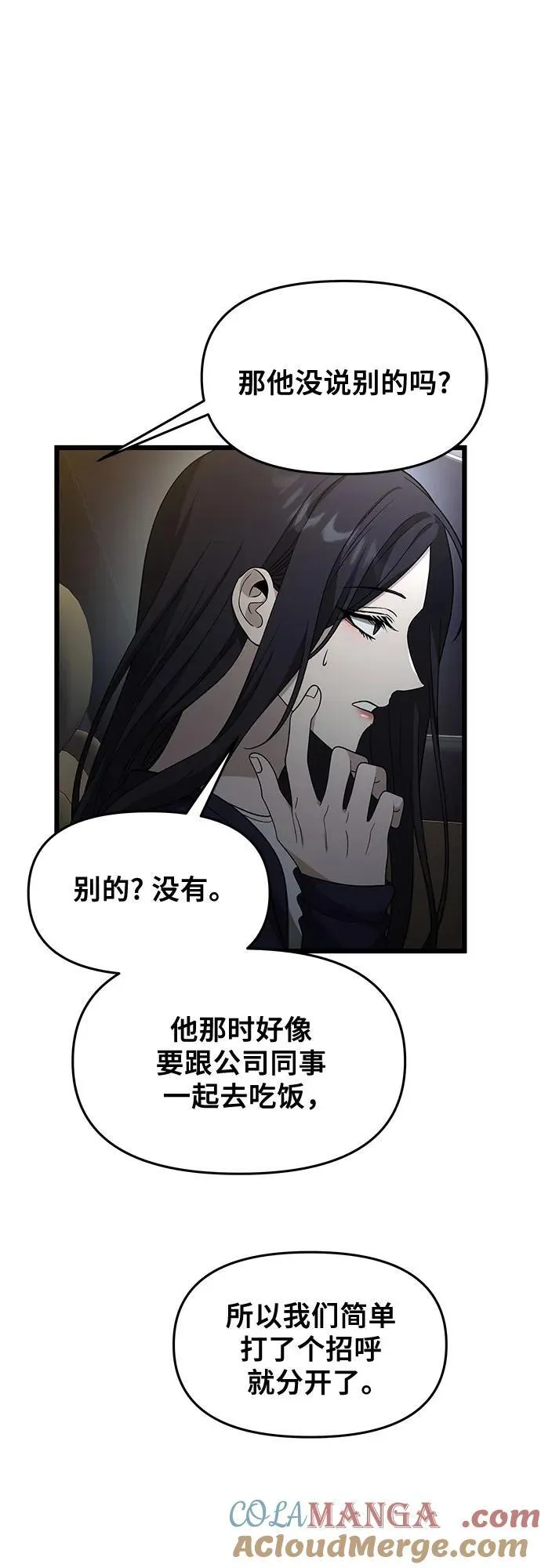 外传 第9话33