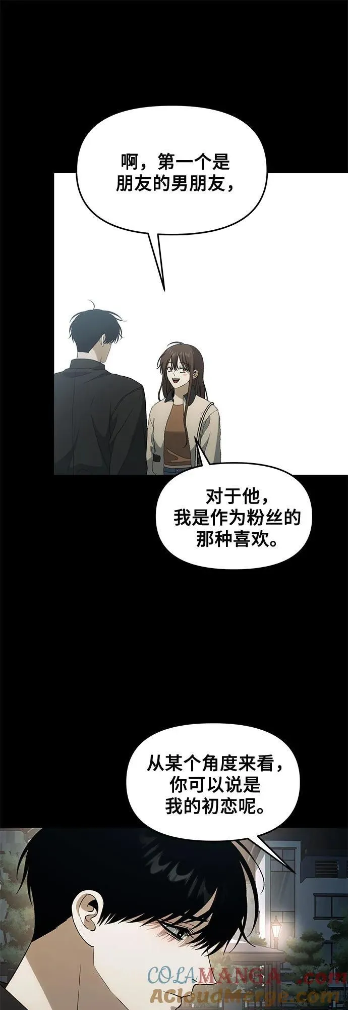 外传 第5话51