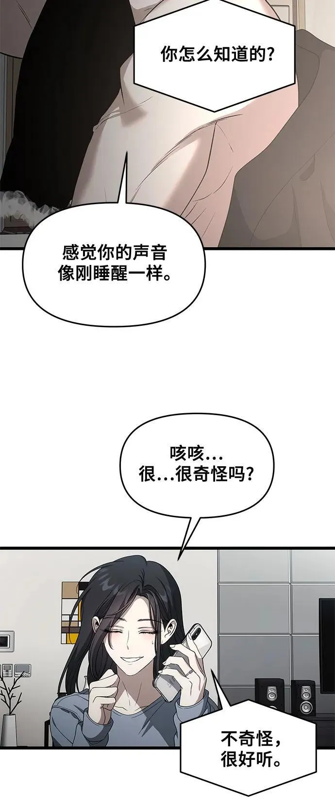 外传 第7话55