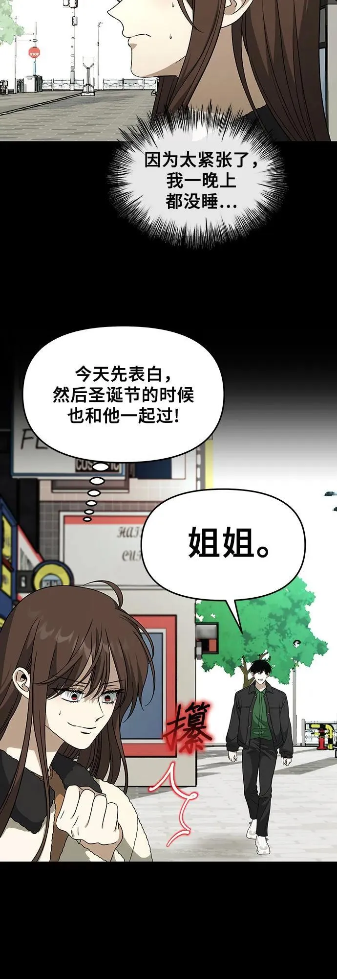 外传 第5话13