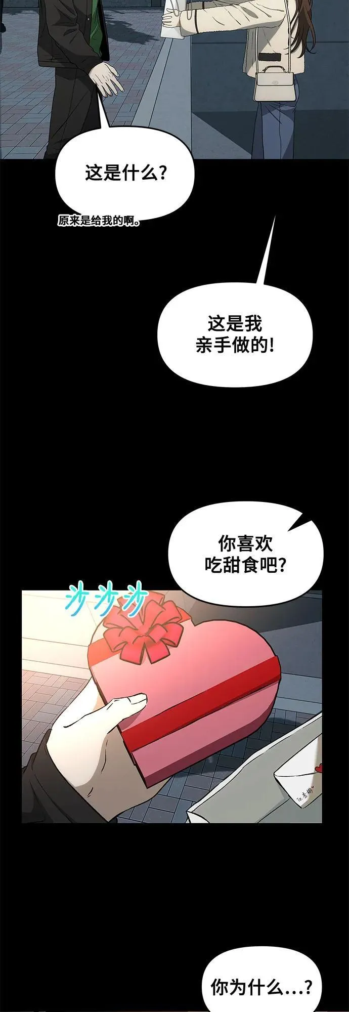 外传 第5话38