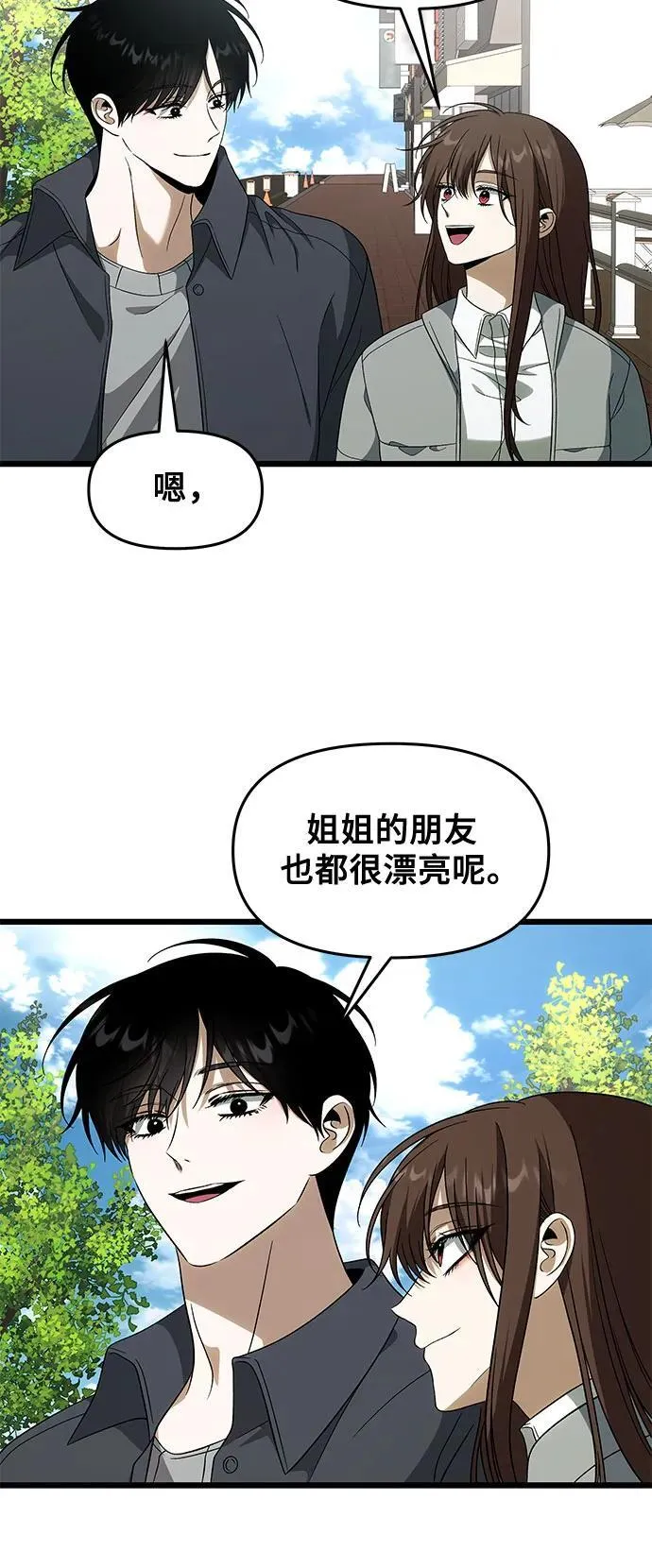 外传 第4话10
