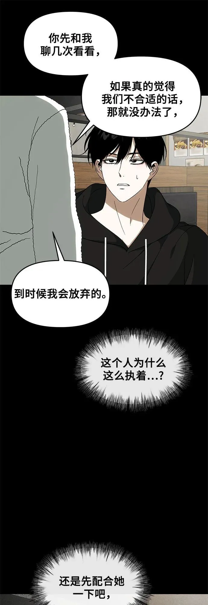 外传 第4话31