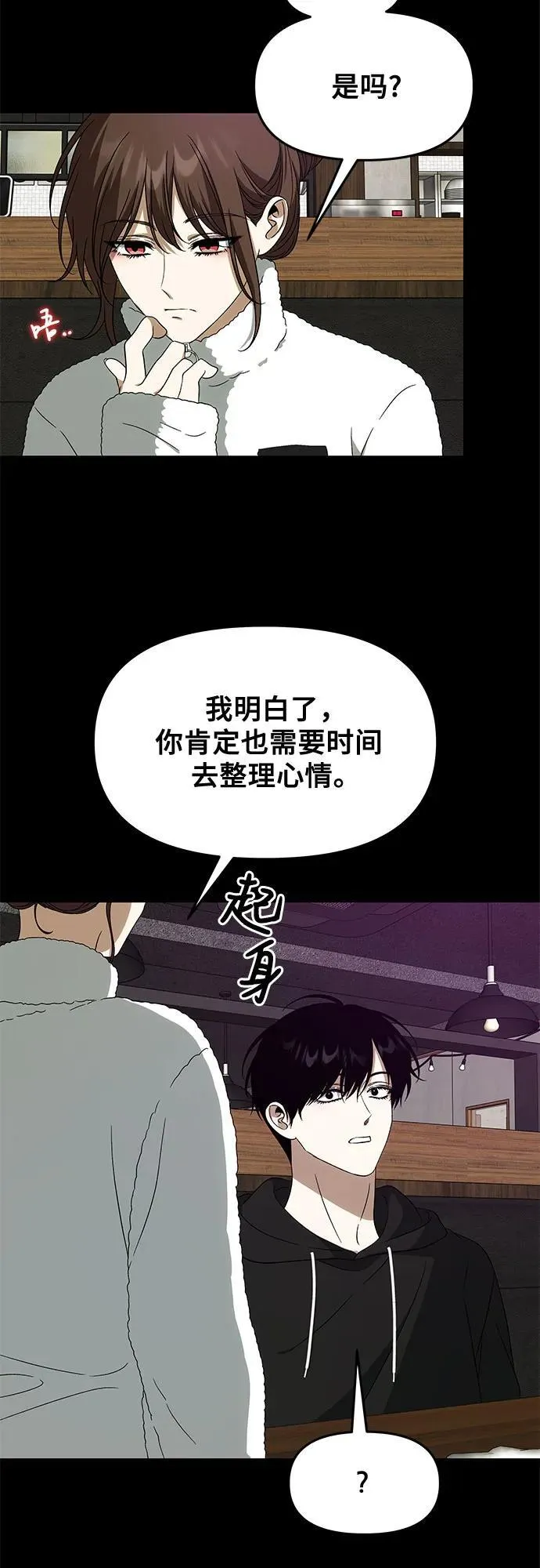 外传 第4话29