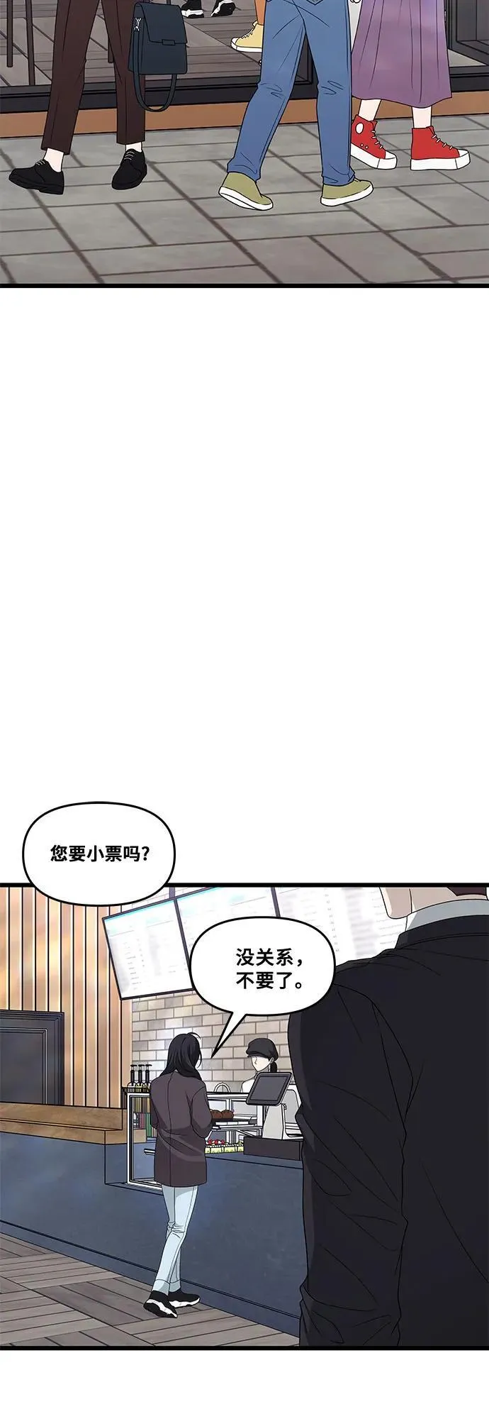 外传 第9话8