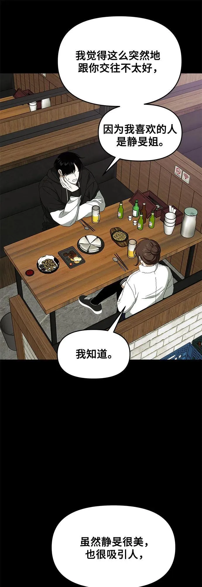 外传 第4话26