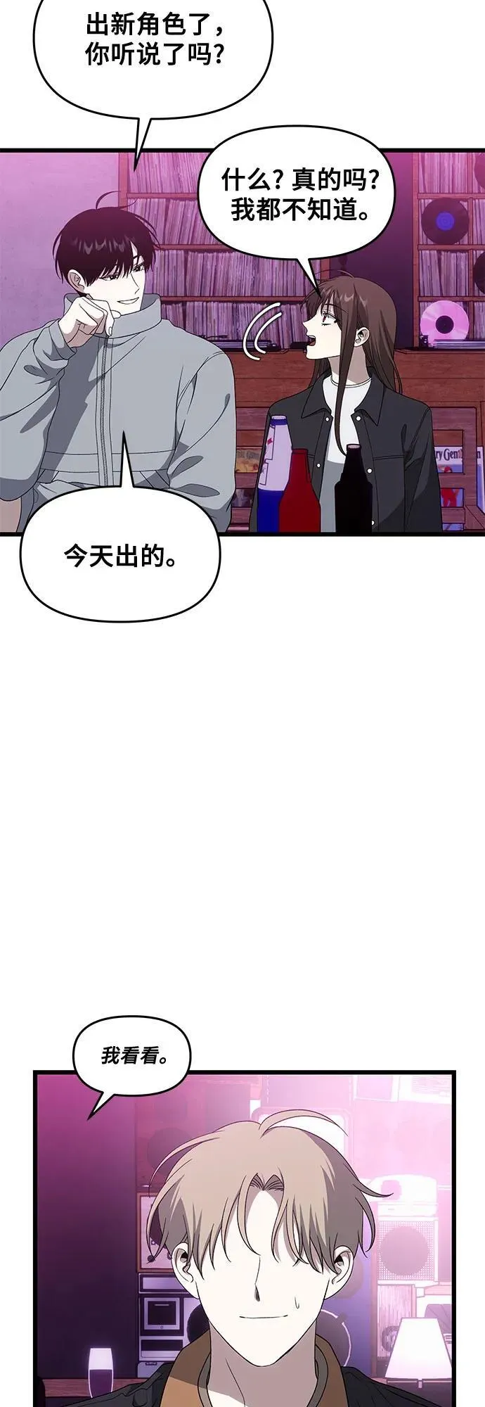 外传 第6话68