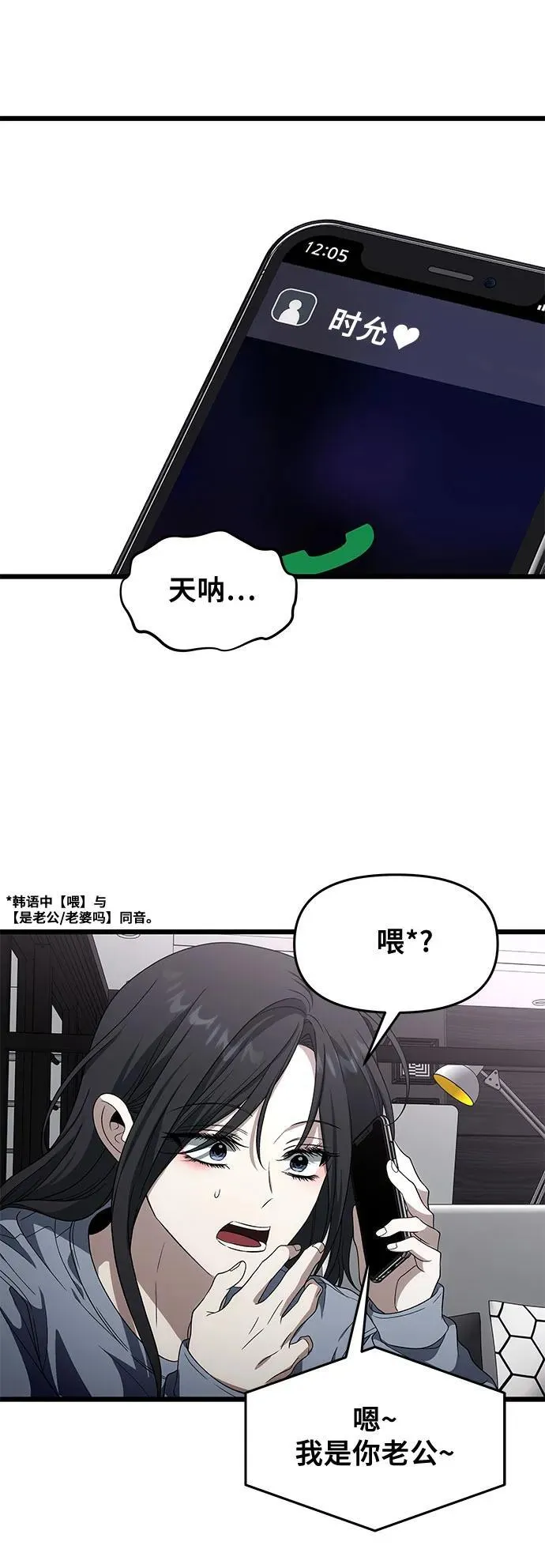 外传 第7话50