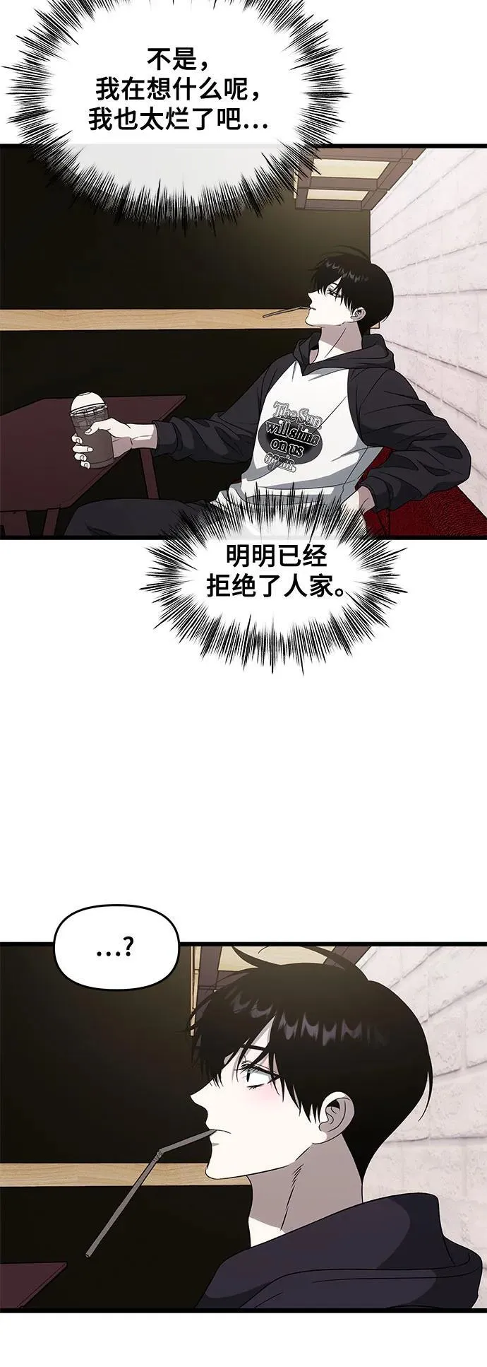 外传 第6话41