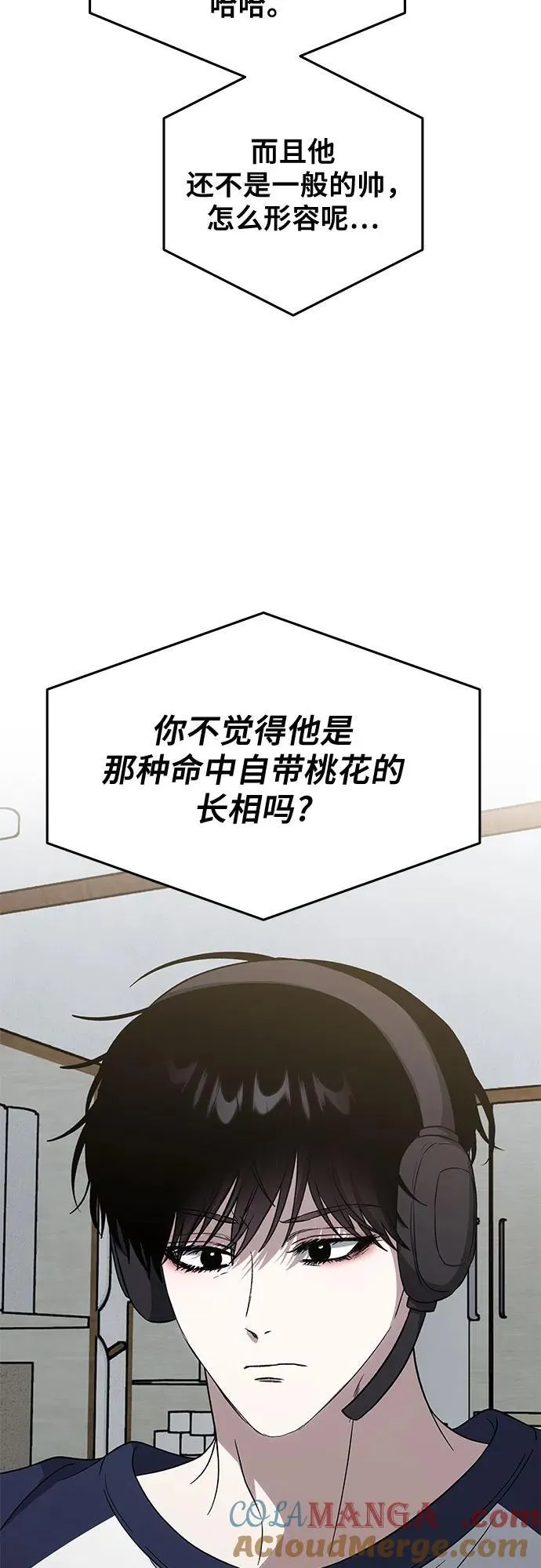 外传 第6话33