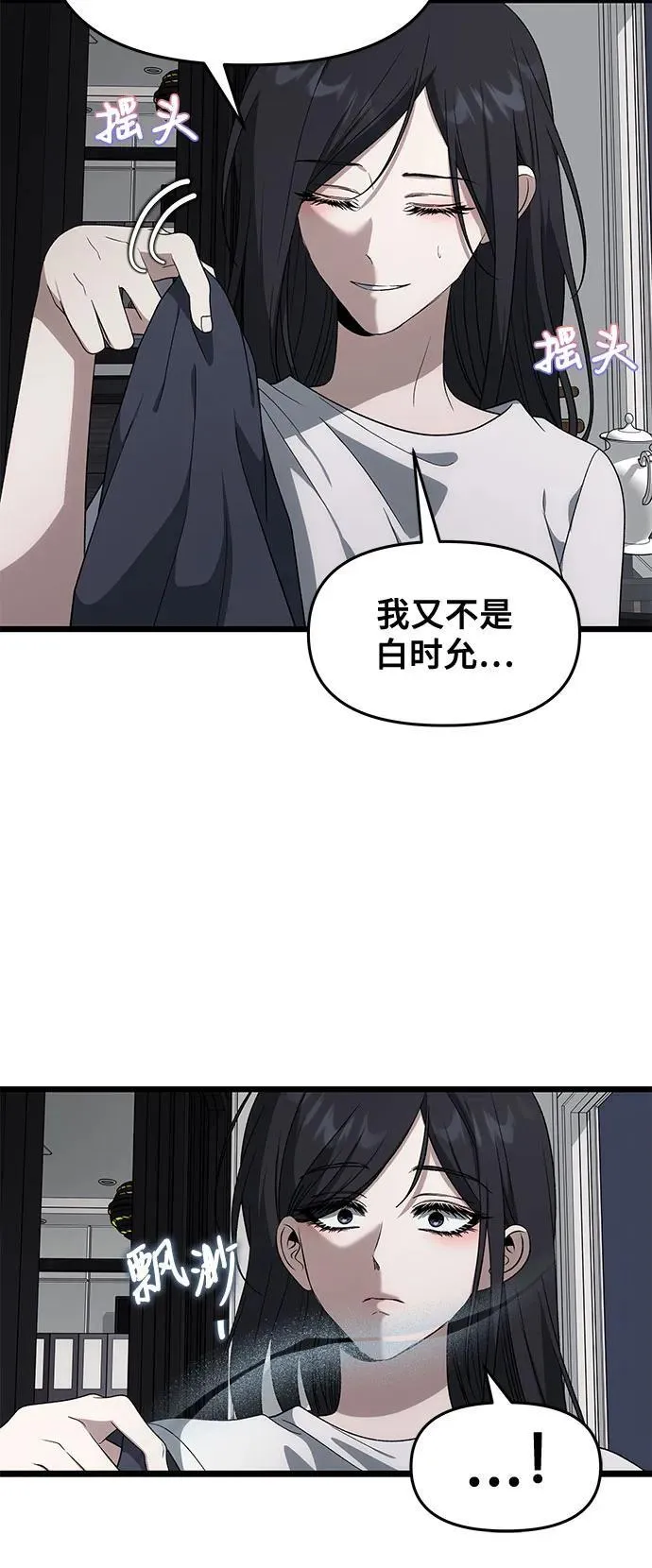 外传 第8话25