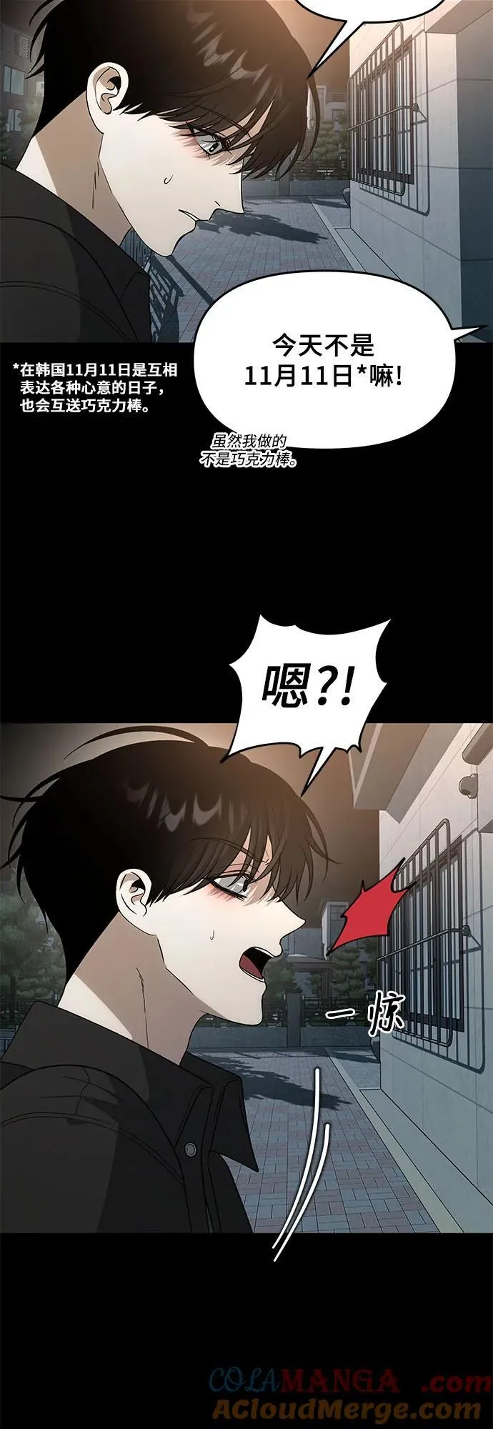 外传 第5话39