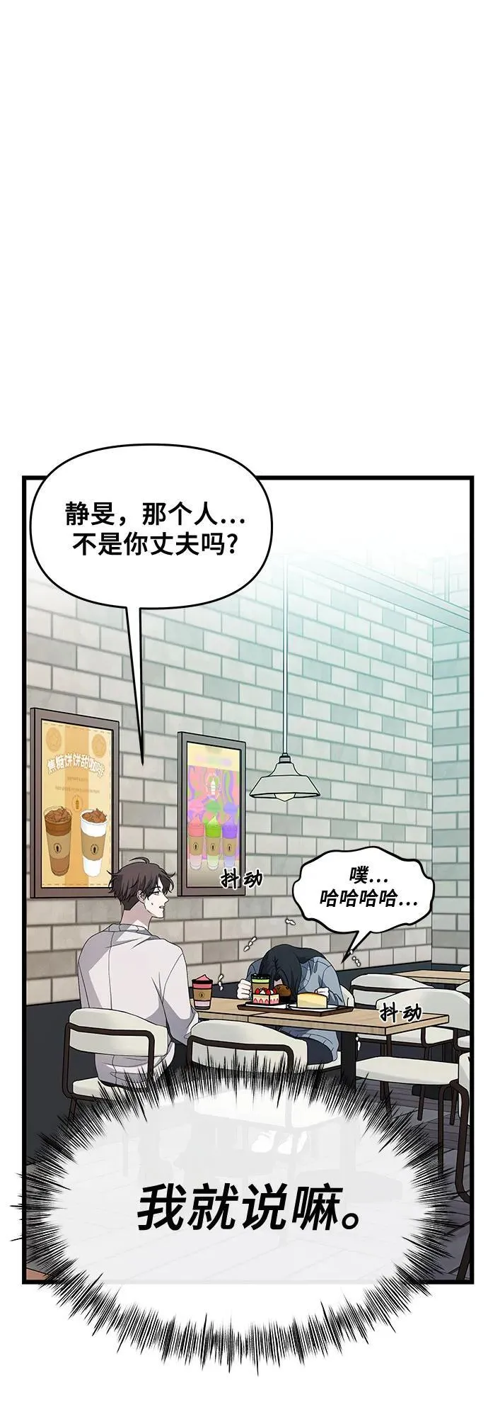 外传 第9话52