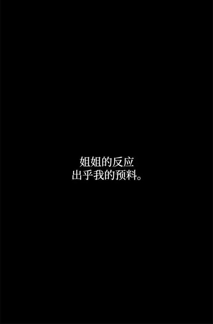 外传 第5话55