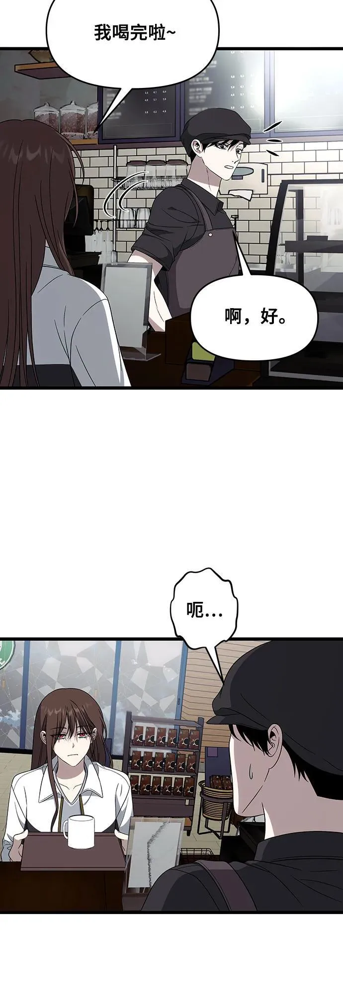 外传 第6话17