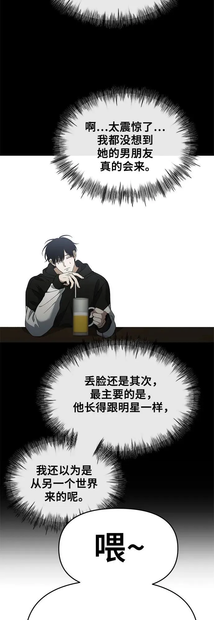 外传 第4话23