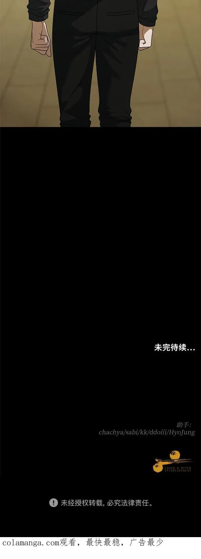 外传 第4话55
