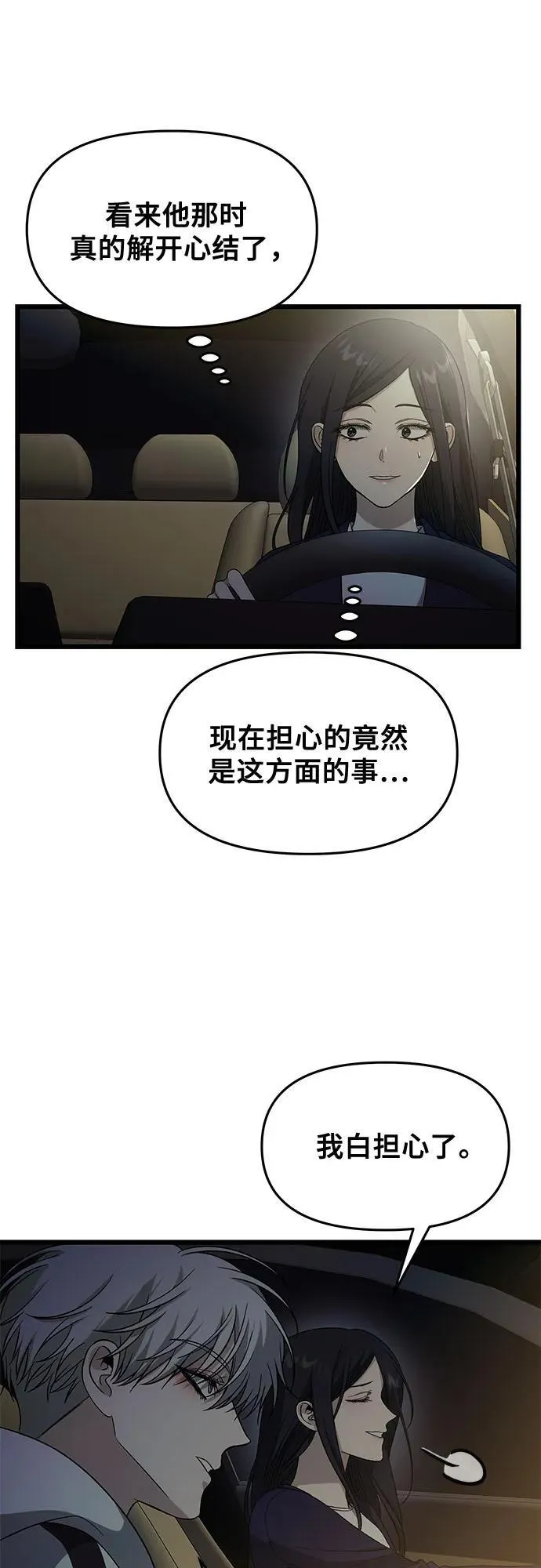 外传 第9话37