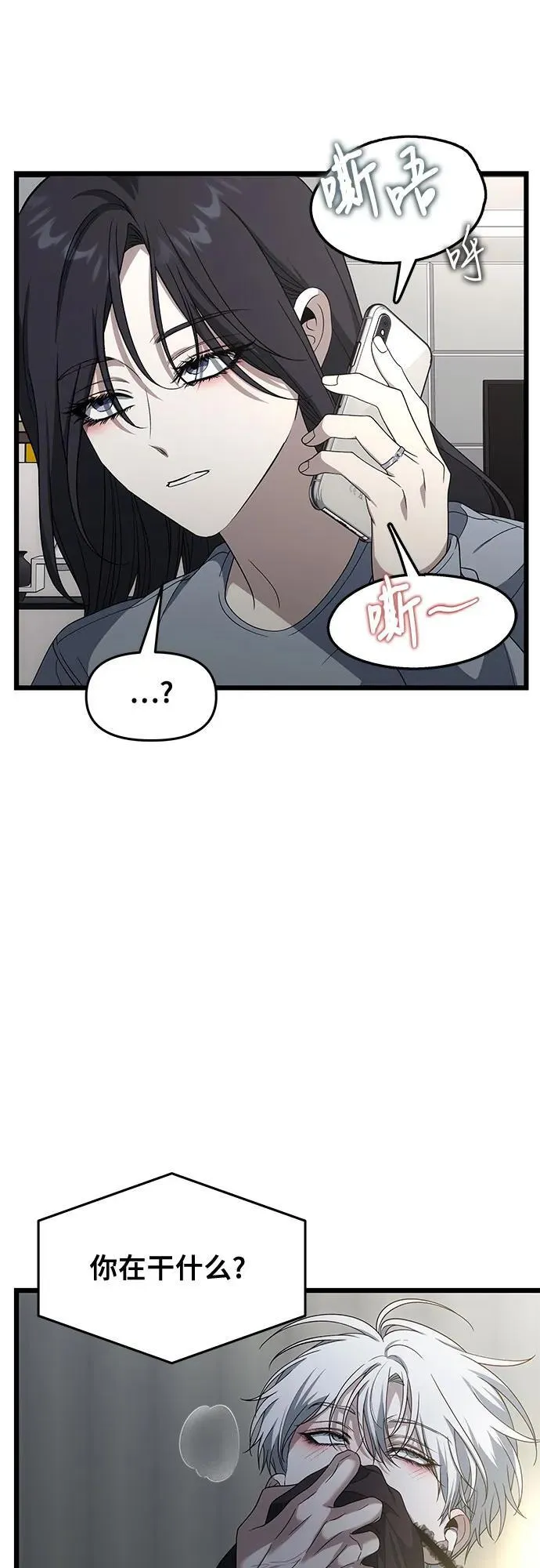 外传 第7话56