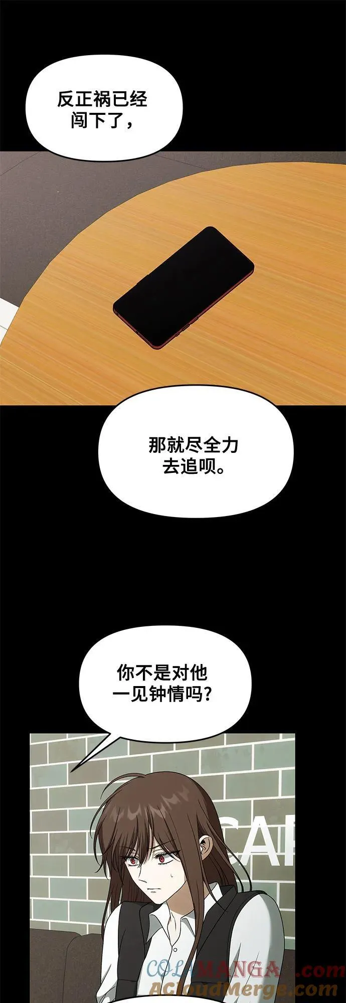 外传 第4话36