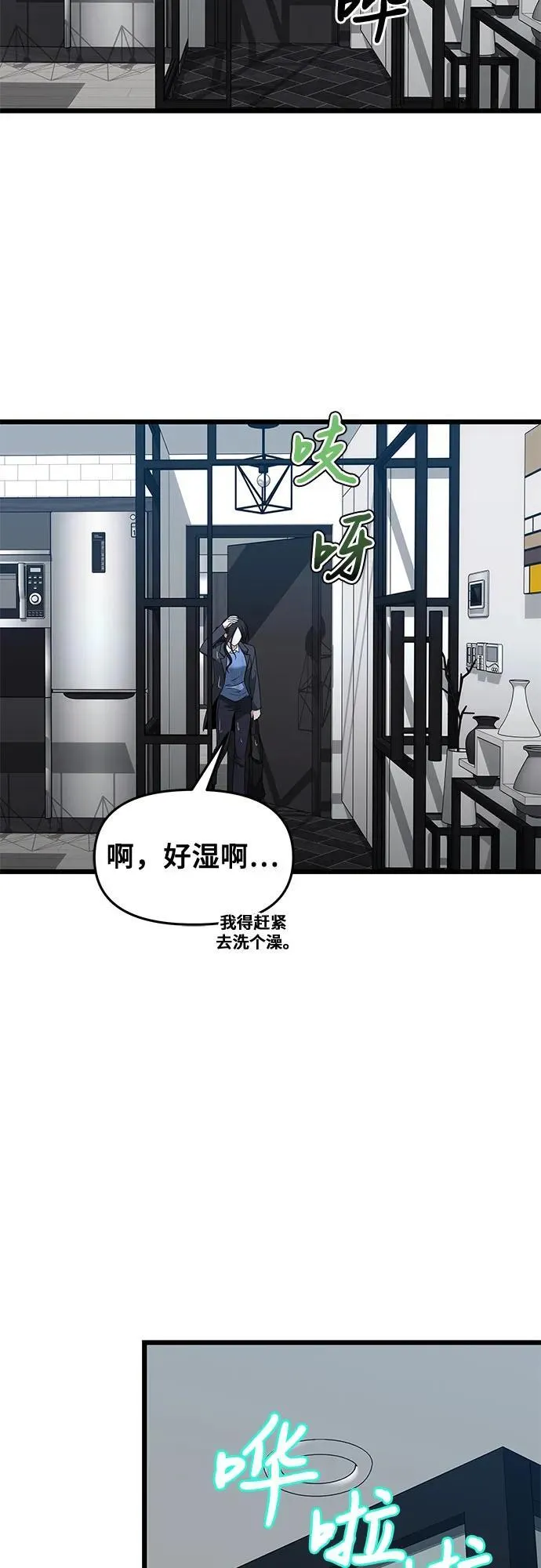 外传 第8话14